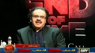 The End of Time the final call part 1 Dr shahid masood