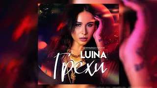 Luina - Грехи