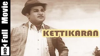 Kettikaran Tamil Full Movie : Jai Shankar, Leela, Nagesh