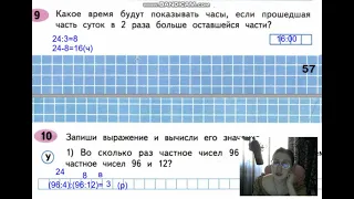 страницы 57 58, номера 6 12, Деление на двухзначное и трехзначное число. Волкова, 4 класс, 2 часть