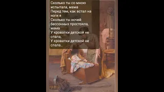 " Мама" Стас Михайлов.  Слушать популярные треки. Текст.