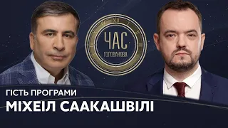 Михайло Саакашвілі на #Україна24 // ЧАС ГОЛОВАНОВА - 20 квітня