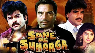 Sone pe suhaaga ..full hd hindi movie. jitendra .Anil kapoor .Dharmendra..