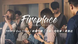 【Fireplace】This Is Our Time / 祢愛不變 / 大過一切的愛 / 更靠近｜Full Session Worship - 約書亞樂團