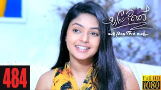 Sangeethe | Episode 484 26th February 2021