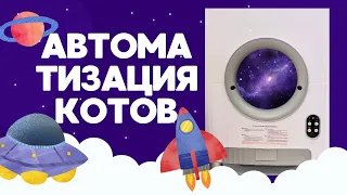 #472 Автоматический кошачий туалет с камерой (tuya)