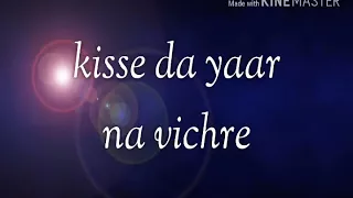 Nusrat fateh ali khan kisse da yaar na vichre audio song full