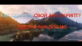 КАК НАПИСАТЬ AHK СКРИПТ В GTA SAMP И  AHK ДЛЯ БОЛЬНИЦЫ.#3