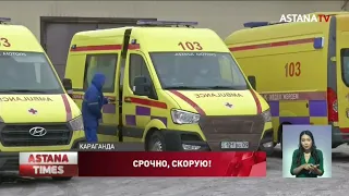 Врачи скорой помощи жалуются на унижения со стороны руководства в Караганде