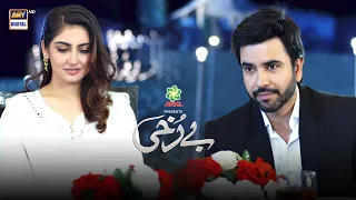 Mohabbat Karti Ho Mujhse..? #Berukhi Episode 22 BEST Moment #HibaBukhari #JunaidKhan