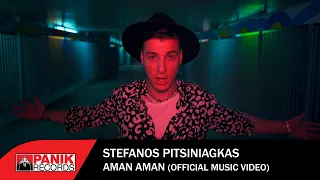 Στέφανος Πιτσίνιαγκας - Αμάν Αμάν - Official Music Video