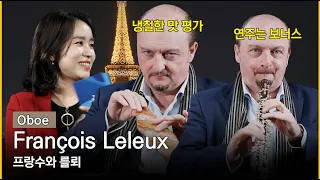 오늘 프랑스에서 온 연주자에게 한국 바게트 먹이고 오보에 연주 부탁해보기
