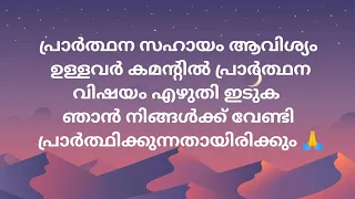 ഉണ്ണിശോയോടുള്ള  നൊവേന 🙏