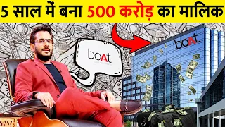 सिर्फ 5 साल में Boat बना भारत का No.1 Brand | This Is Why Aman Gupta Is a GENIUS - Boat