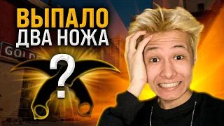 🏆 ЛУЧШАЯ ХАЛЯВА в МИРЕ - ВЫБИЛ ДВА НОЖА с БОНУСОВ | Бесплатные Скины CS GO | Сайты с Халявой КС ГО