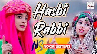 2021 New Beautiful Naat Sharif - Hasbi Rabbi - Noor Sisters - Kids Kalam - Hi-Tech Islamic Naats