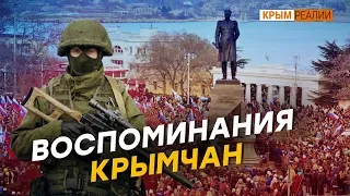 Неизвестная хроника оккупации Крыма | Крым.Реалии ТВ