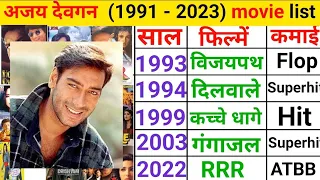 अजय देवगन (1991-2023) All movie list| Ajay Devgan movie name | Ajay Devgan movies