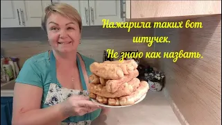 ГОТОВЛЮ ОБЕД.ЖАРЮ ШТУЧКИ С МЯСОМ,РЕЦЕПТ НАШЛА В ИНТЕРНЕТЕ | ЖИВЕМ В ДЕРЕВНЕ.