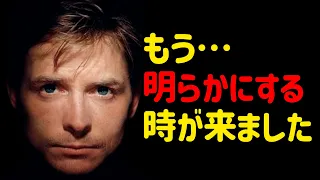 29 歳で不治の病にかかった800億の資産家マイケル·フォックス… 結局彼の下した決断