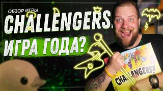 Challengers! Команда мечты - Обзор настольной игры