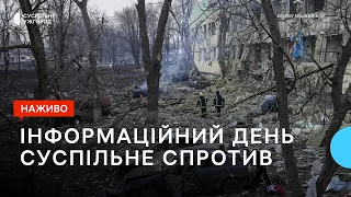 Путін у Маріуполі, загибель військових на полігоні | Суспільне. Спротив | 20.03.23