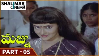 Majnu Telugu Movie 05/11 ||  Akkineni Nagarjuna, Rajani || Shalimarcinema