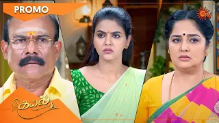 Kayal - Promo | 28 Dec  2021 | Sun TV Serial | Tamil Serial