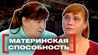 МАТЕРИНСКАЯ СПОСОБНОСТЬ. Касается каждого