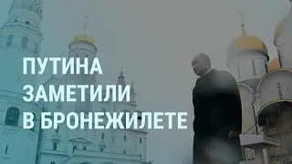 Путин в бронежилете. Война, Якубович и Поле чудес. Россия против Олимпиады. Зеленский и Байден |УТРО