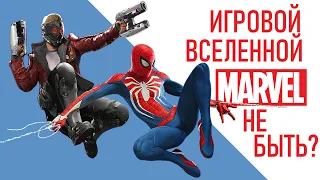 Стражи, Мстители, Паук | Игровая вселенная Marvel