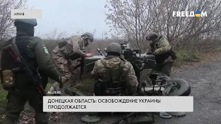 Ожесточенные бои в Донецкой области. ВСУ дают отпор оккупантам
