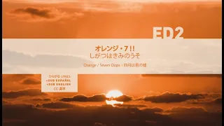 オレンジ - Orange / Shigatsu wa kimi no uso・hiragana lyrics