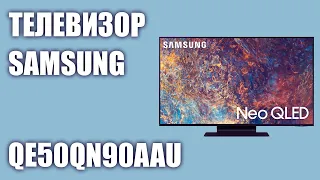 Телевизор Samsung QE50QN90AAUXRU (QE50QN90AAU, QE50QN90AA, QE50QN90AAUXUA)