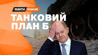 Берлін ГОТОВИЙ ДАТИ ТАНКИ! В Києві та Брюсселі ЗАТАМУВАЛИ ПОДИХ