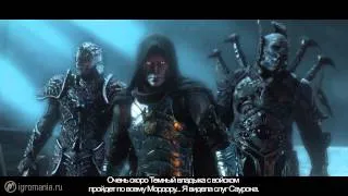 Middle-earth: Shadow of Mordor - ролик с русским переводом от Игромании