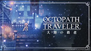 Octopath Traveler : Champion of the Continent OST - Those who Await the Path of Desire