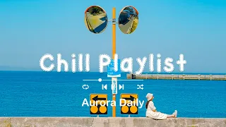 [洋楽 𝐏𝐥𝐚𝐲𝐥𝐢𝐬𝐭] 気持ち良い一日をスタートするポジティブな音楽 | [作業用BGM] | Chill Playlist - Aurora Daily