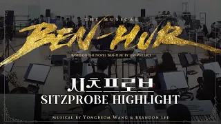 2023 뮤지컬 벤허 (Musical BEN-HUR) 시츠프로브 하이라이트