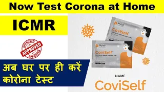 Self Testing Kit COVID 19 ICMR Approved 2021