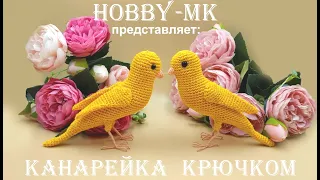 Птичка Канарейка крючком ч.2 (авторский МК Светланы Кононенко)