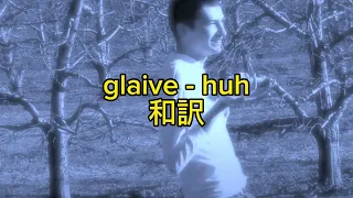 【和訳】glaive - huh