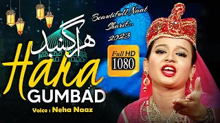 Heart Touching Naat - Hara Gumbad Jo Dekhoge Zamana Bhool Jaoge Naat - Neha Naaz naat 2023