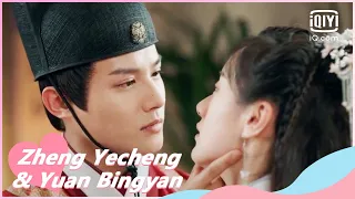 🙏Shen Yan tells Liu Ling not to mess with him | My Sassy Princess EP3 | iQiyi Romance