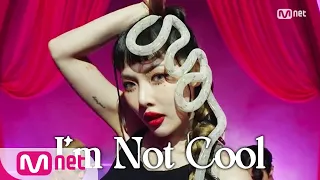 [HyunA - Intro+I'm Not Cool] Comeback Stage | #엠카운트다운 | M COUNTDOWN EP.696 | Mnet 210128 방송