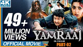 Yamraaj Ek Faulad Hindi Dubbed Movie || Part 02/02 || NTR, Bhoomika, Ankitha || Eagle Hindi Movies