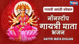 Nonstop Gayatri Bhajan नॉनस्टॉप गायत्री भजन | Gayatri Amritwani | Gayatri Mantra by Suresh Wadkar
