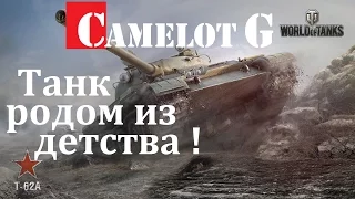 Т-62А World of Tanks WOT вот самый полный обзор гайд. Танк родом из детства!