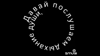 Давай побудем в тишине  🔕 🔇   (Февраль 9, 2023…..)