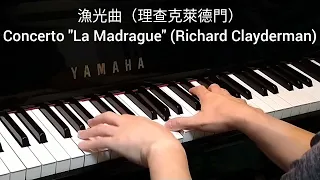 漁光曲 (理查克萊德門) Concerto "La Madrague" (Richard Clayderman) @4piano